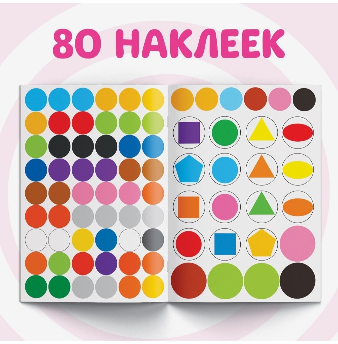 Наклейки Буква-ленд Формы и цвета. Синий трактор 7413844 купить,NaN