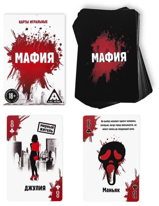 Карты Мафия 36 карт купить,NaN