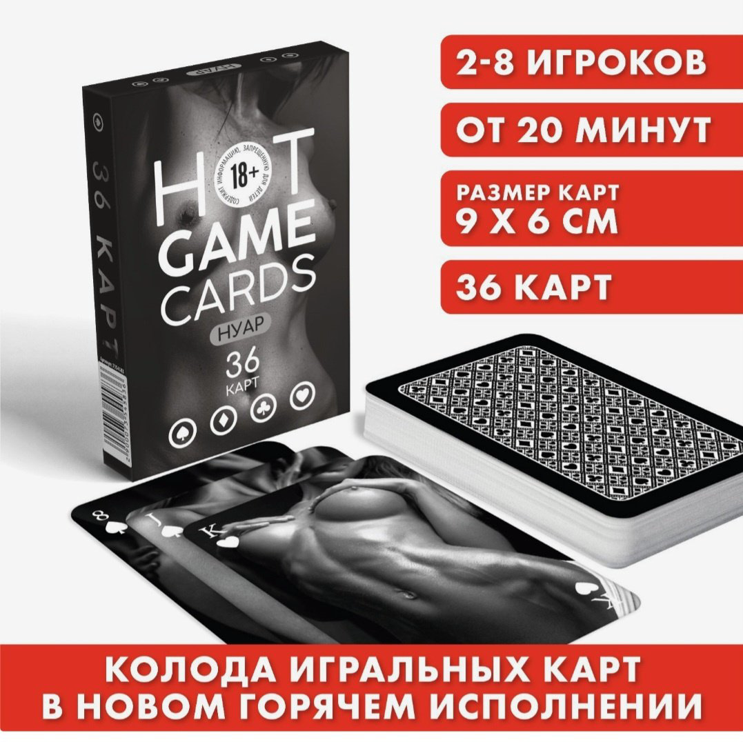 Карты Лас Играс Нуар классические картон 36 шт. купить,NaN