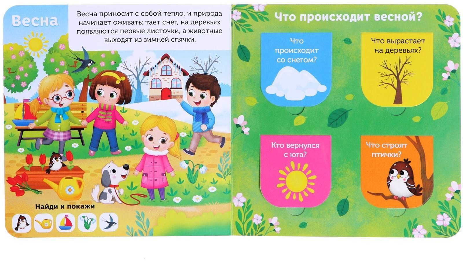Книга Сачкова Е.: От зимы до лета купить,NaN