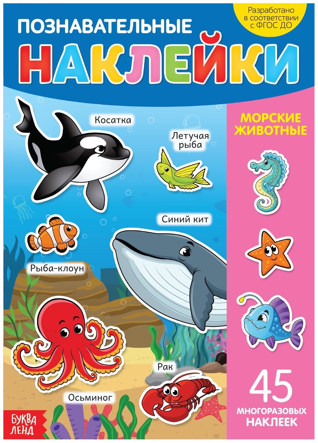 Наклейки Буква-ленд 3950981 купить,NaN