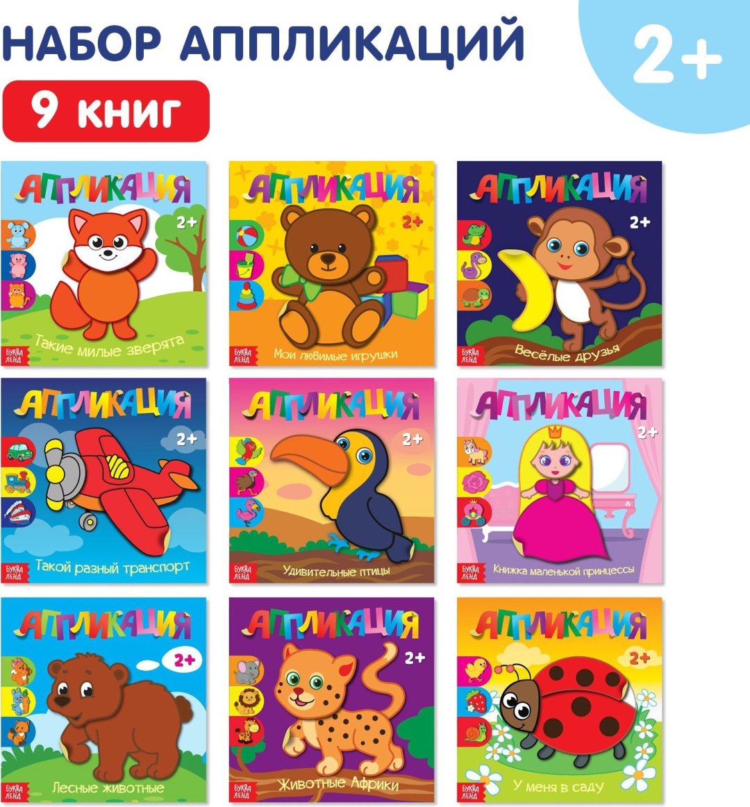 Набор Буква-ленд 3098876 купить,NaN