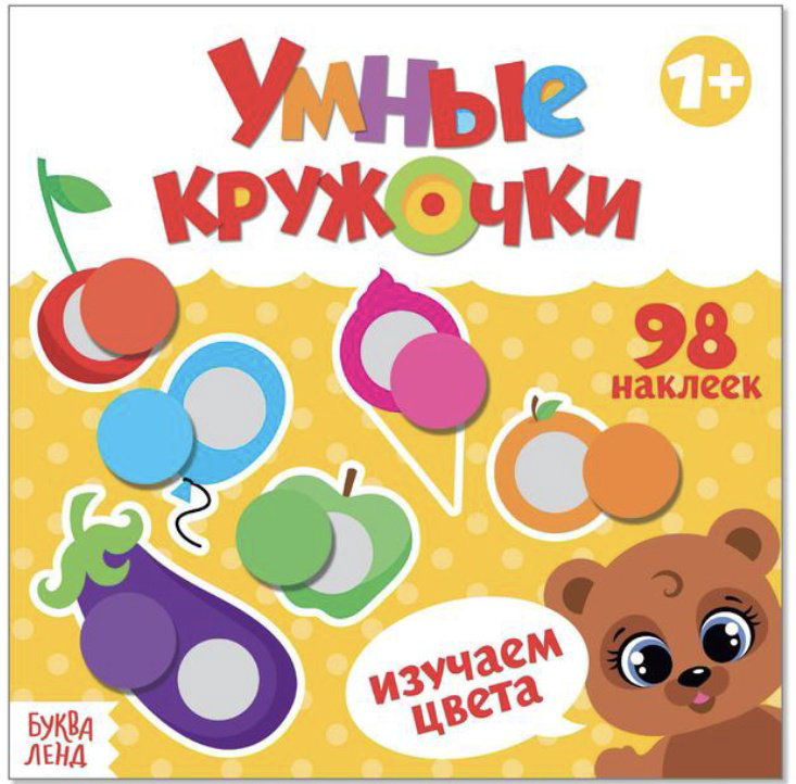 Наклейки Буква-ленд 3746202 купить,NaN