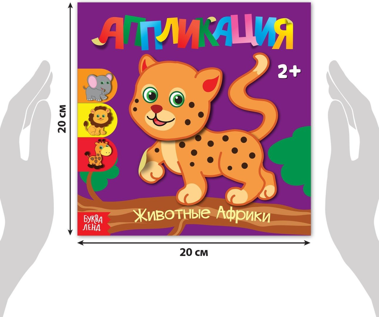 Набор Буква-ленд 3098876 купить,NaN