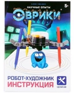 Эврики Робот-художник 4251991 купить,NaN