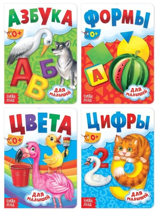 Книжка-игрушка Буква-ленд Для малышей купить,NaN