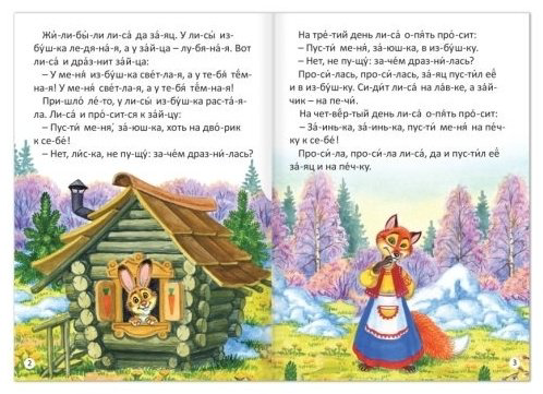Книга В. Маяковский, Д.Н. Мамин-Сибиряк, В.М. Гаршин: Читаем по слогам. 6 книг купить,1950