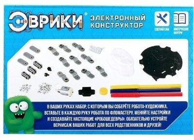 Эврики Робот-художник 4251991 купить,NaN