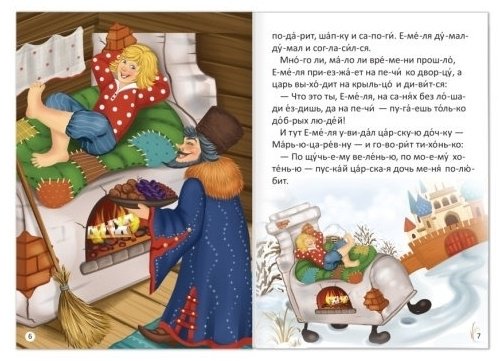Книга В. Маяковский, Д.Н. Мамин-Сибиряк, В.М. Гаршин: Читаем по слогам. 6 книг
