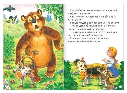 Книга В. Маяковский, Д.Н. Мамин-Сибиряк, В.М. Гаршин: Читаем по слогам. 6 книг