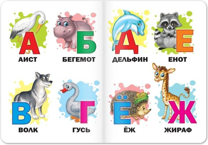 Книжка-игрушка Буква-ленд Для малышей купить,NaN
