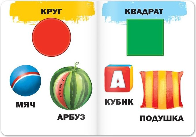Книжка-игрушка Буква-ленд Для малышей купить,NaN
