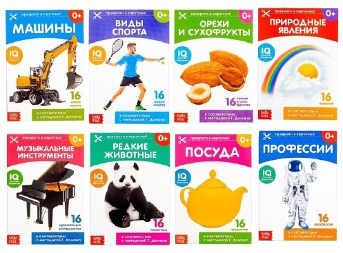 Книга Карточки Домана. Узнаем мир купить,NaN