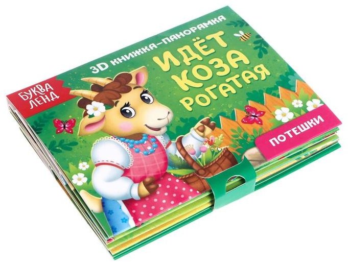 Книга Бажева А.: Идет коза рогатая купить,NaN