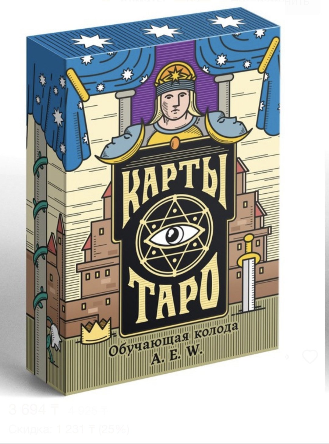 Карты Таро Обучающая колода Уэйт 78 карт купить,NaN
