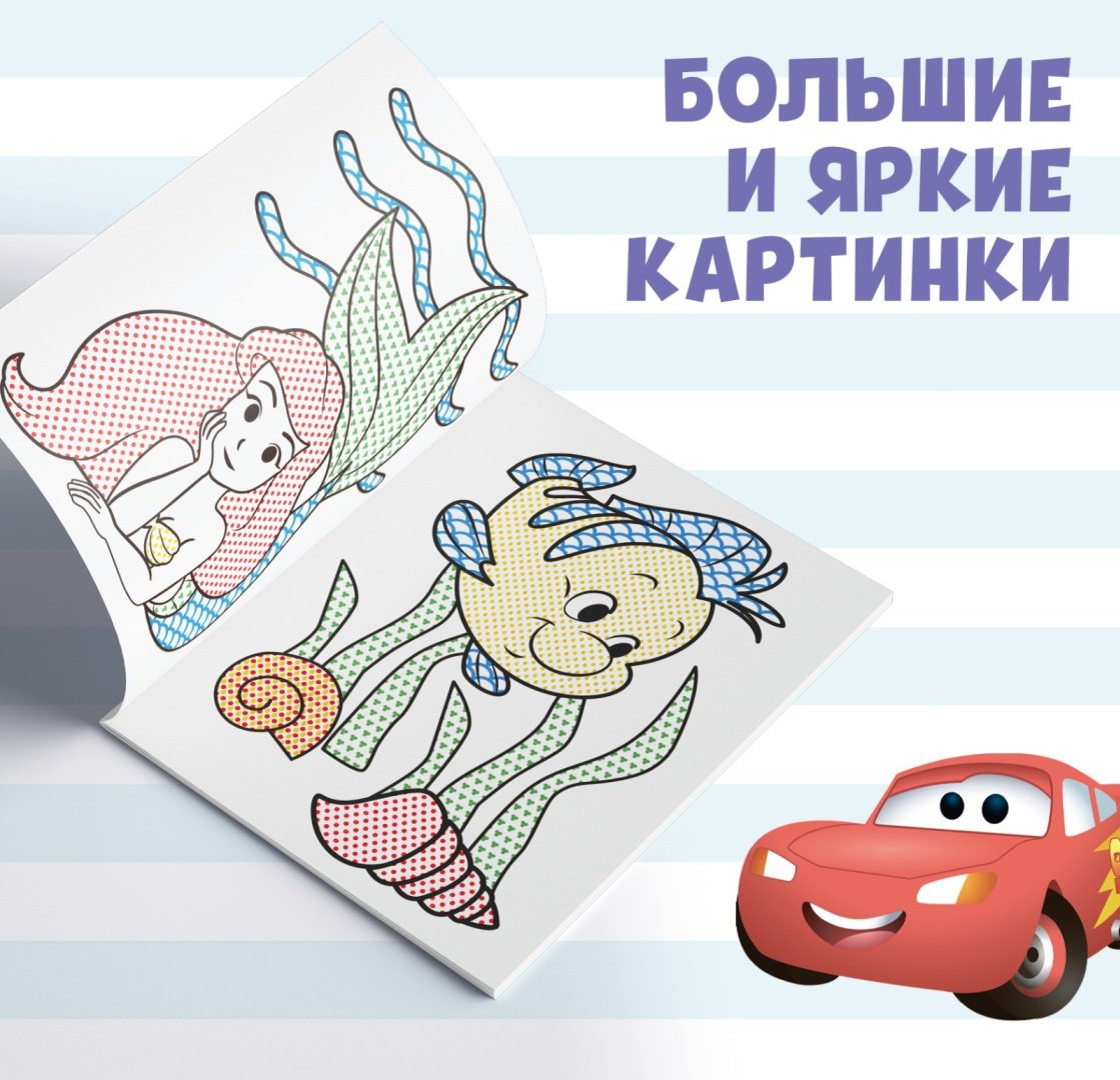 Раскраска Буква-ленд Рисуем водой купить,NaN