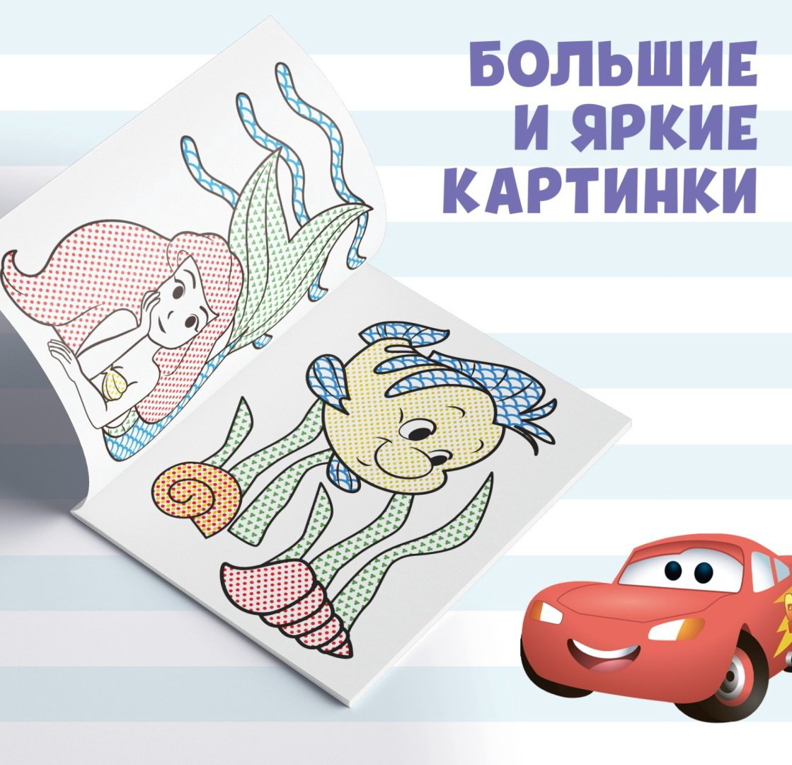 Раскраска Буква-ленд Рисуем водой купить,NaN