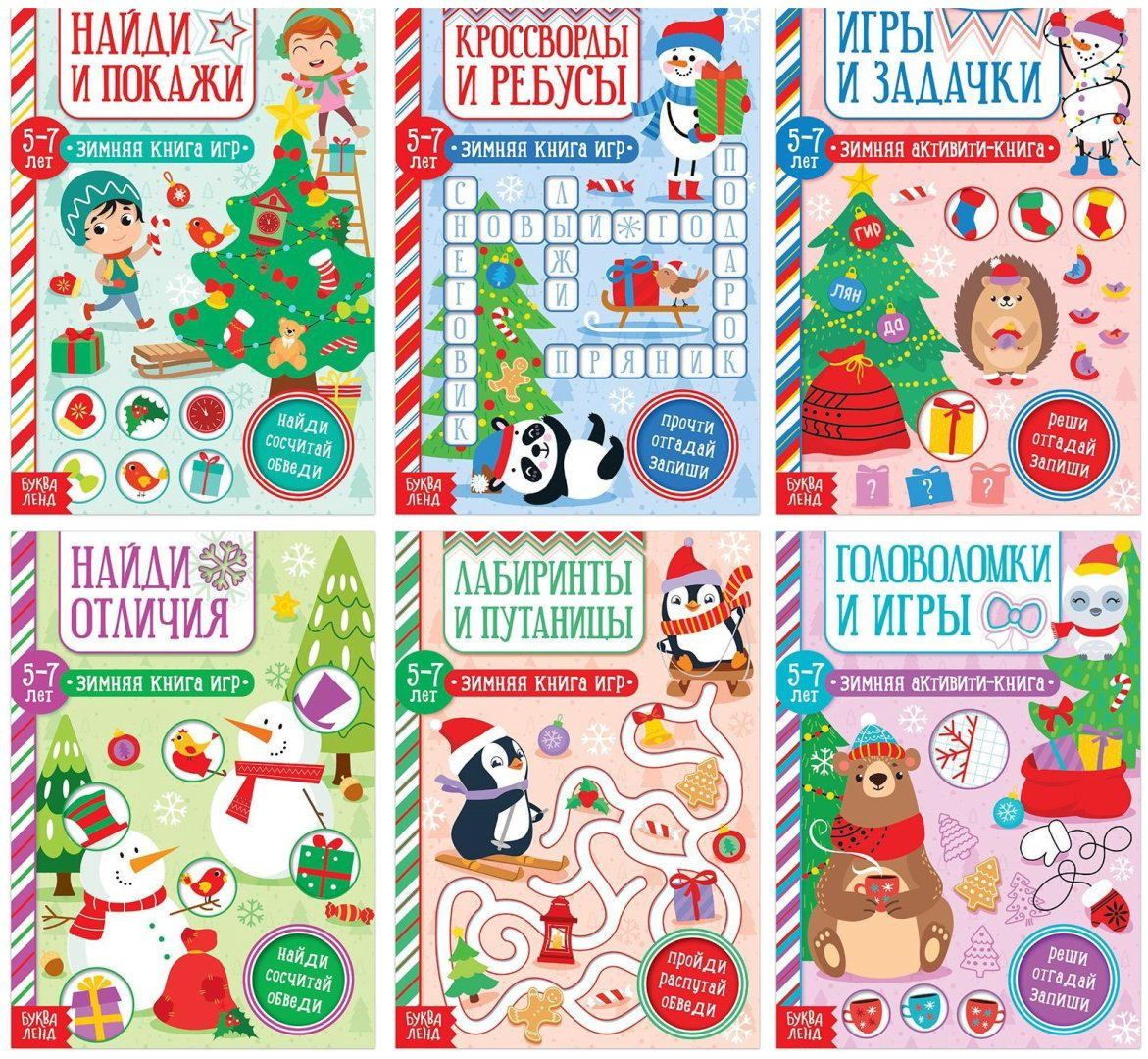 Книга Новогодние активити купить,NaN