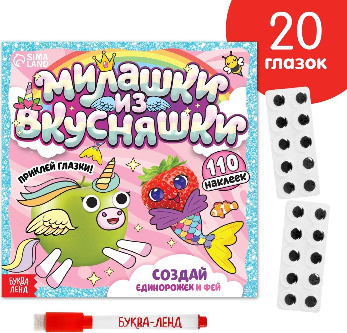 Книга Е.Сачкова: Милашки из вкусняшки купить,NaN