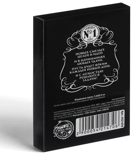 Карты Крутой мужик 36 карт купить,NaN