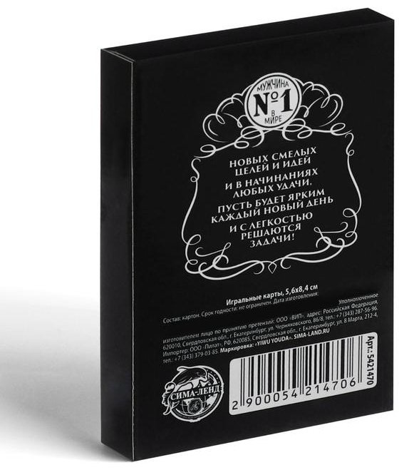 Карты Крутой мужик 36 карт купить,NaN