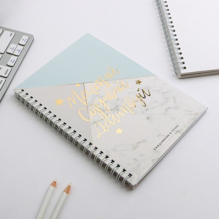 Ежедневник ArtFox Мечтай, A5, 60 листов, серый купить,NaN