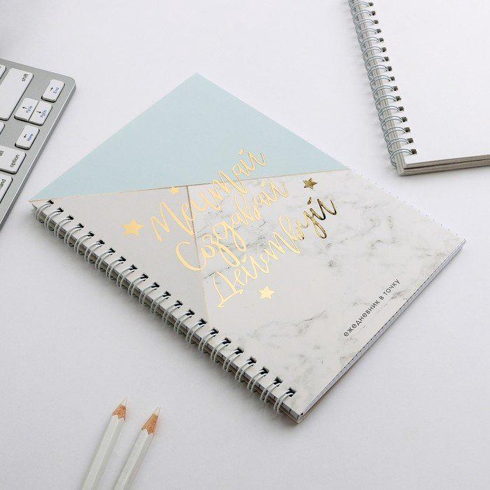 Ежедневник ArtFox Мечтай, A5, 60 листов, серый купить,NaN