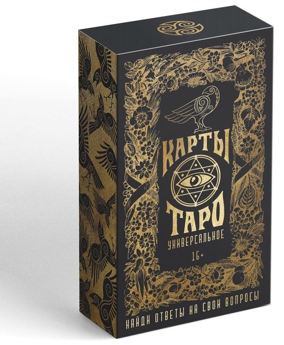 Карты Таро Универсальные, 78 карт, 16+