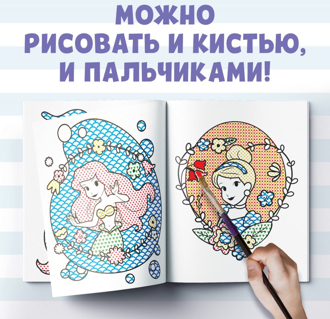 Раскраска Буква-ленд Рисуем водой купить,NaN