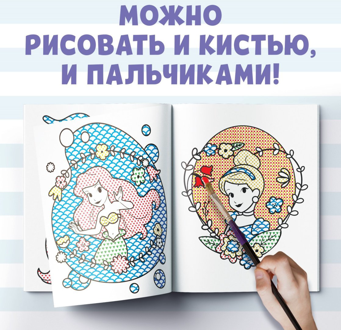 Раскраска Буква-ленд Рисуем водой купить,NaN