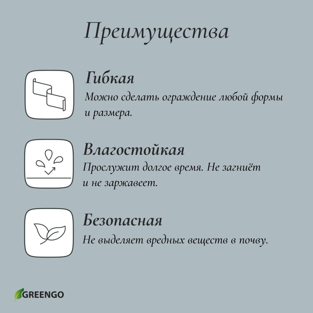 Greengo бордюр садовый 5651229 желтый купить,NaN