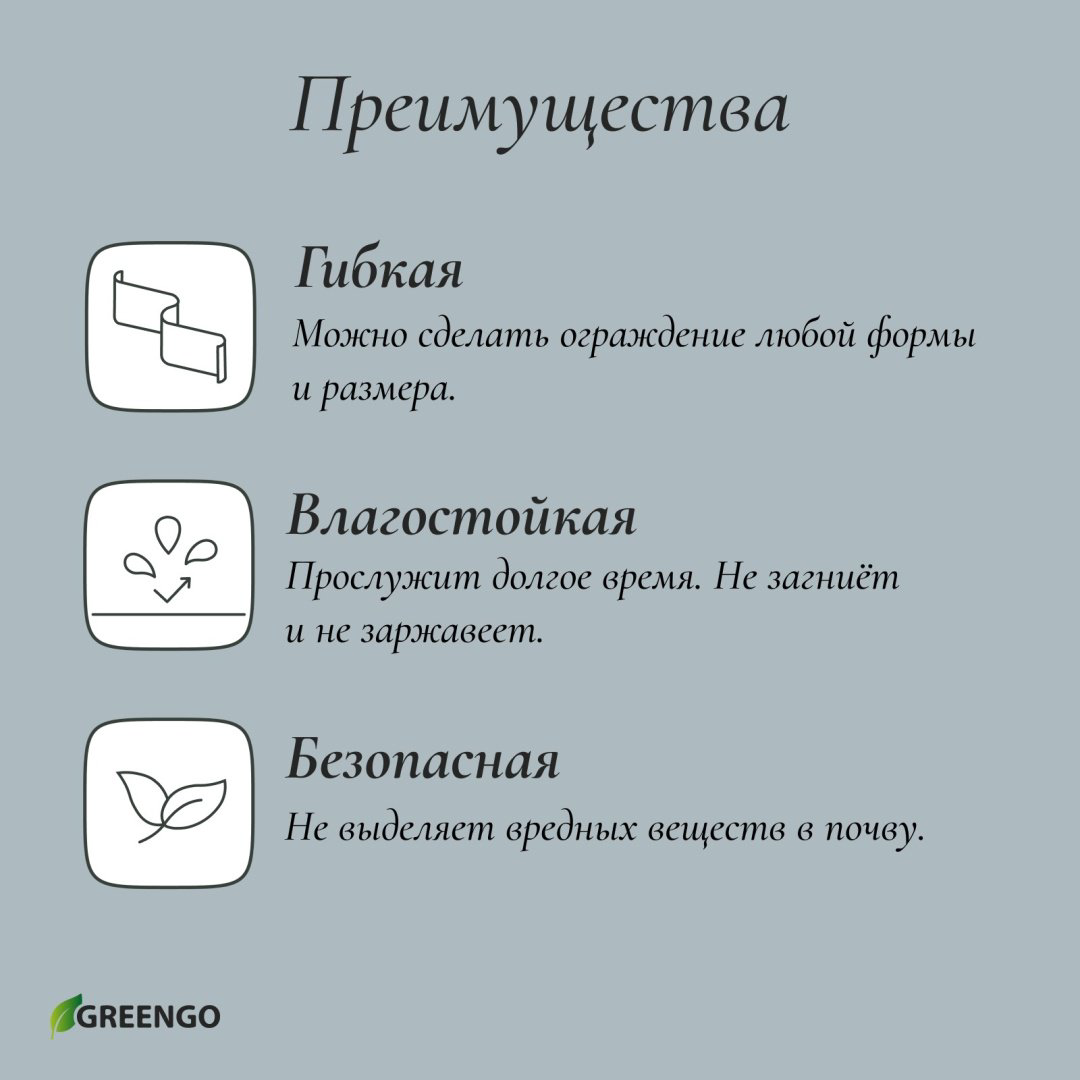 Greengo бордюр садовый 5651229 желтый купить,NaN