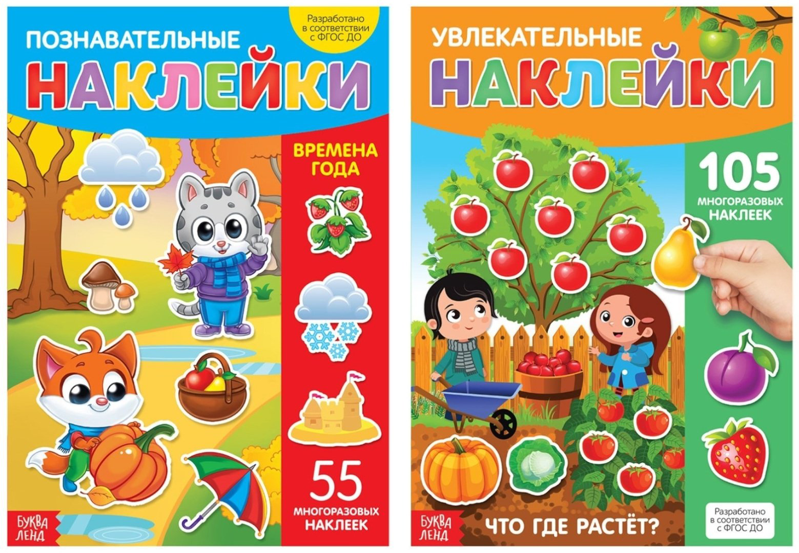Наклейки Буква-ленд 4609387 купить,NaN