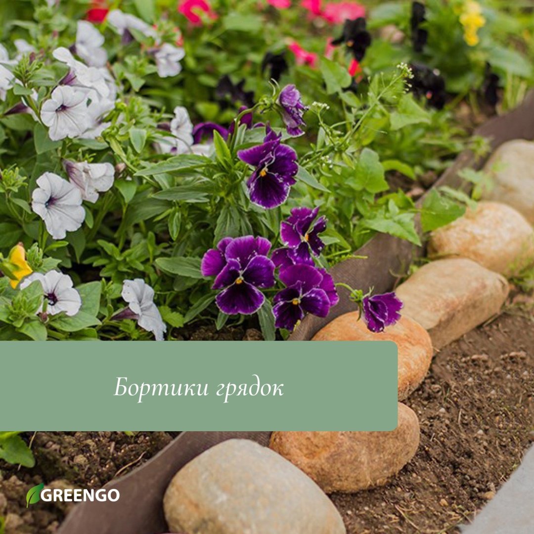 Greengo бордюр садовый 5651229 желтый купить,NaN