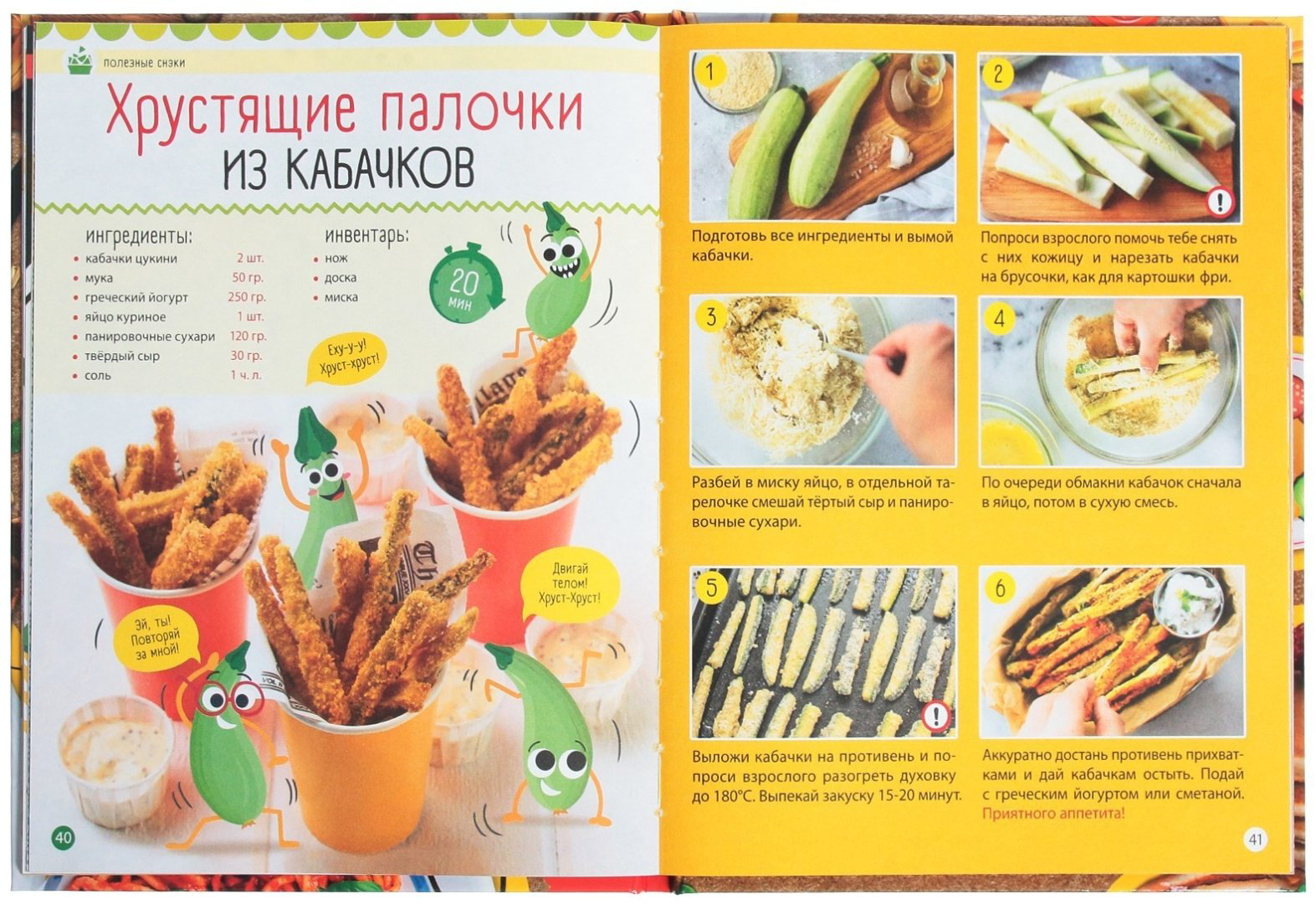 Книга Е.Сачкова: Рецепты маленького шефа купить,NaN