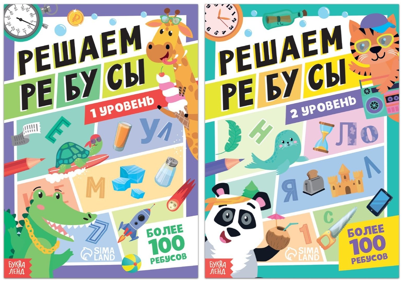Книга Е.Сачкова: Решаем ребусы купить,NaN