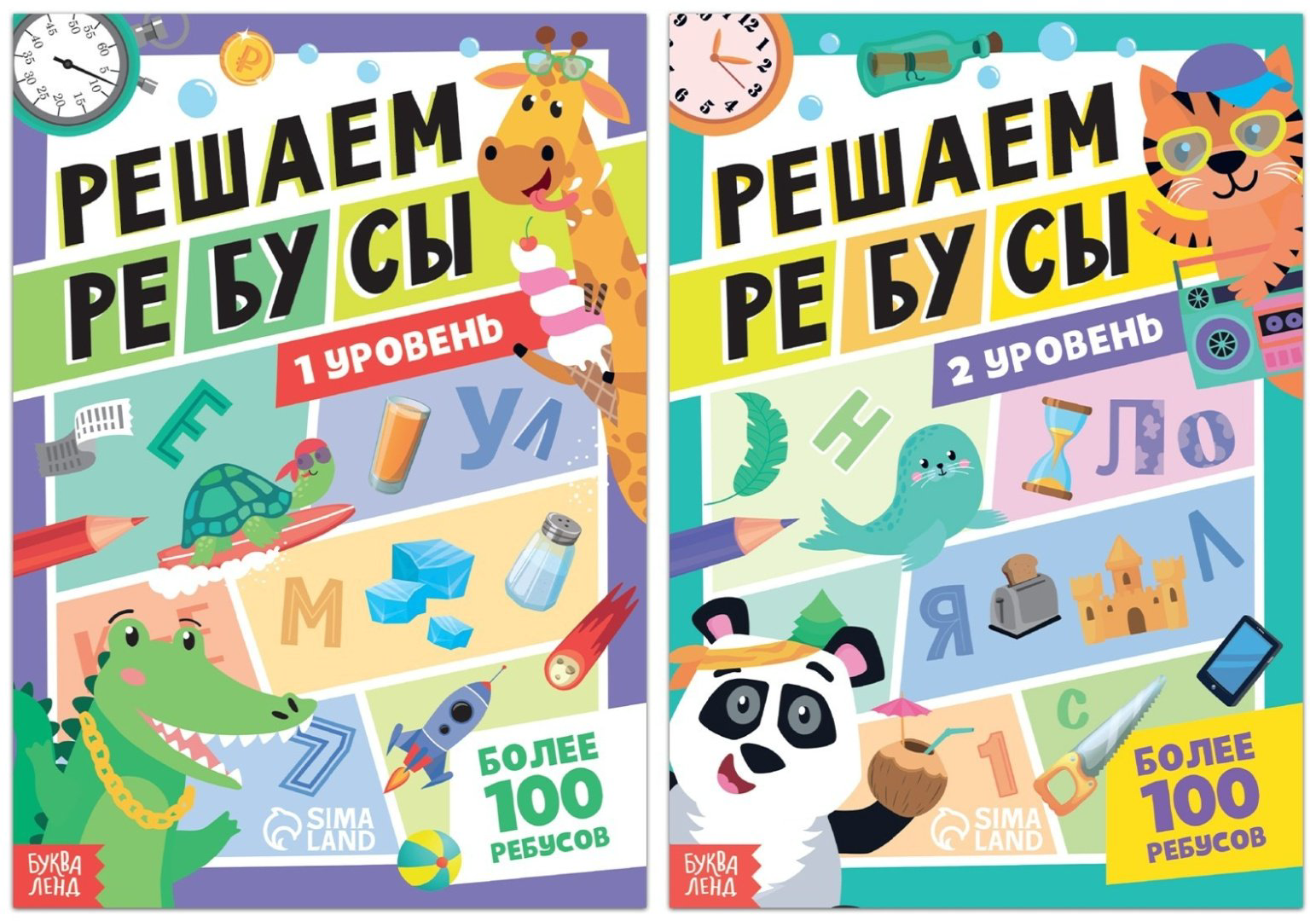 Книга Е.Сачкова: Решаем ребусы купить,NaN