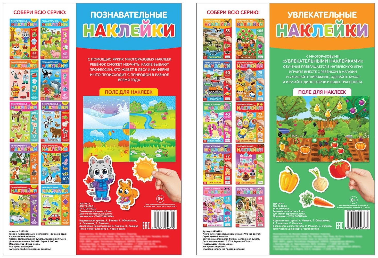 Наклейки Буква-ленд 4609387 купить,NaN