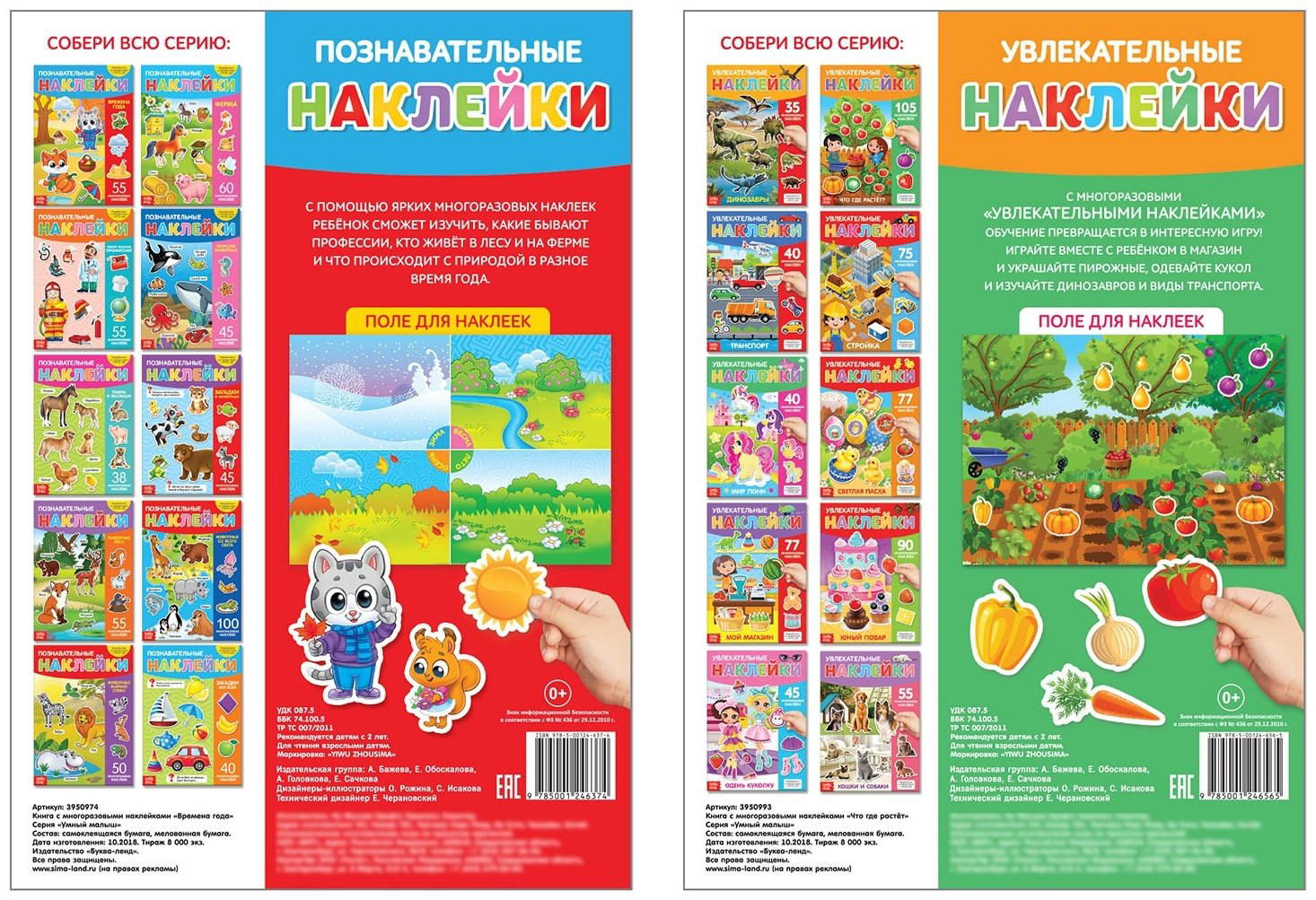 Наклейки Буква-ленд 4609387 купить,NaN