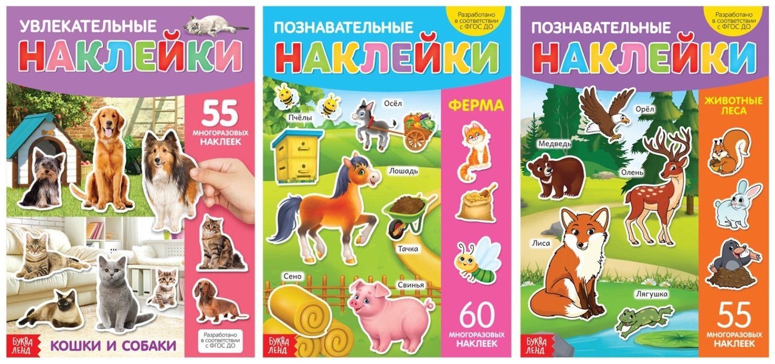 Наклейки Буква-ленд 3950999 купить,NaN