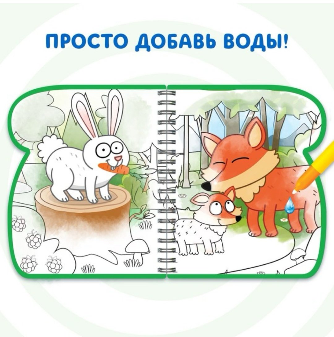 Раскраска Буква-ленд Рисуем водой. Синий трактор купить,NaN