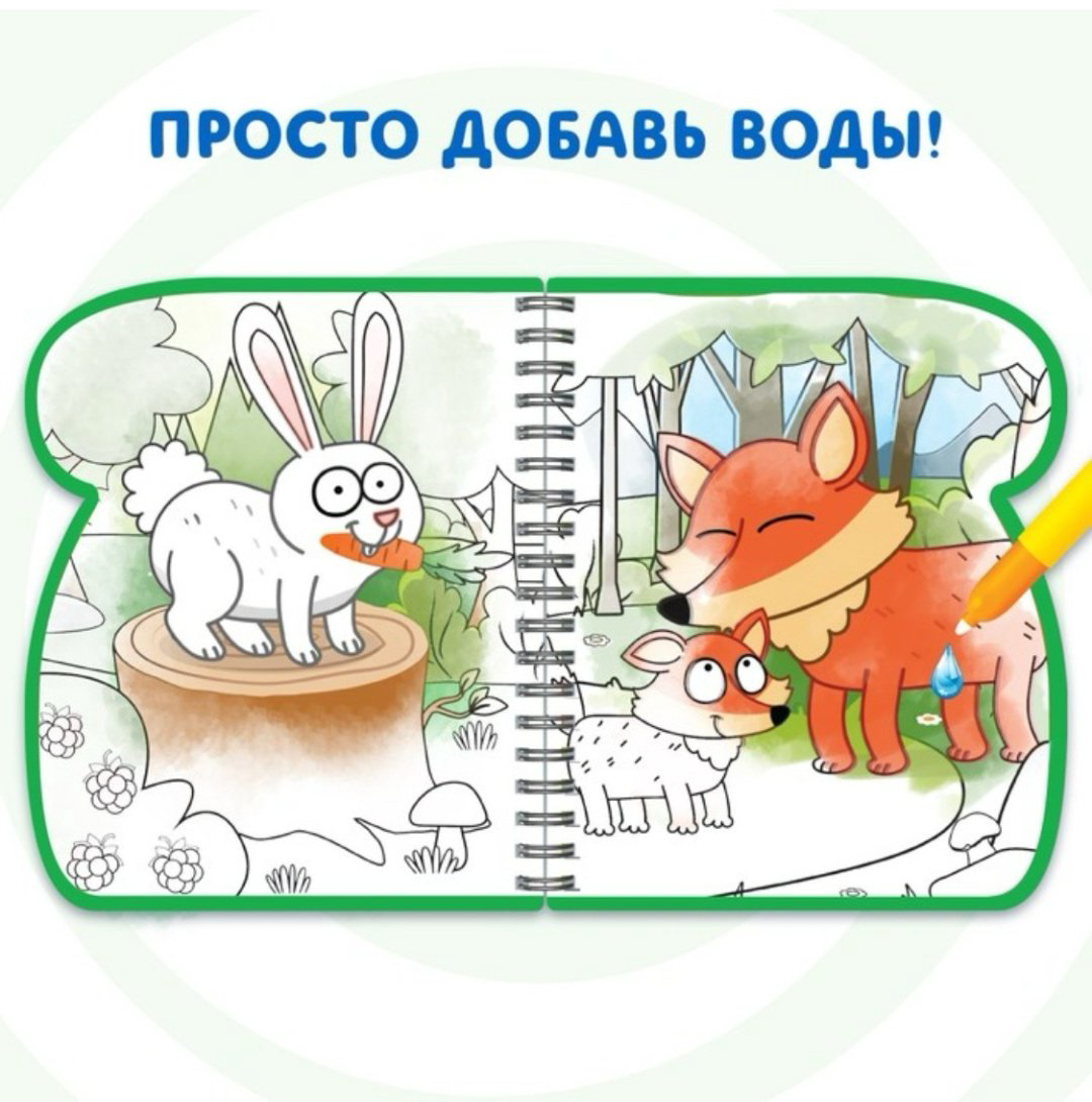 Раскраска Буква-ленд Рисуем водой. Синий трактор купить,NaN