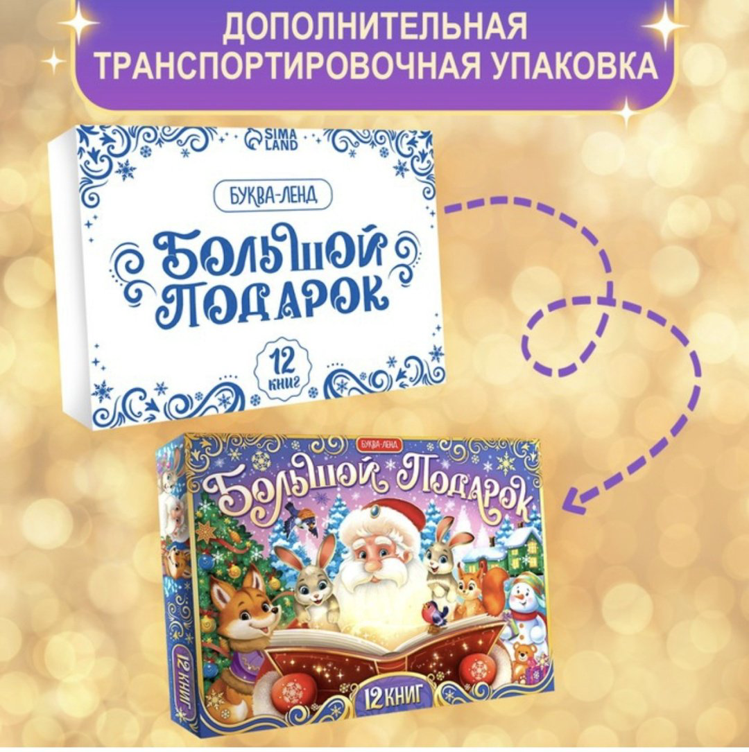 Буква-ленд Новогодний подарок детский набор купить,NaN