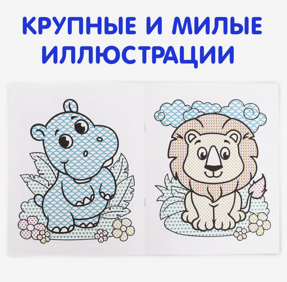 Раскраска Водная раскраска «Мой любимый зоопарк», 12 стр. купить,NaN