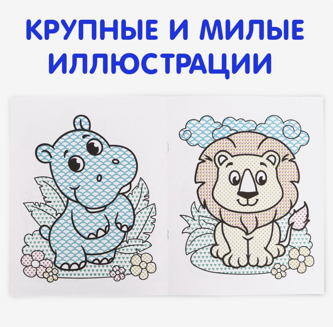 Раскраска Водная раскраска «Мой любимый зоопарк», 12 стр. купить,NaN