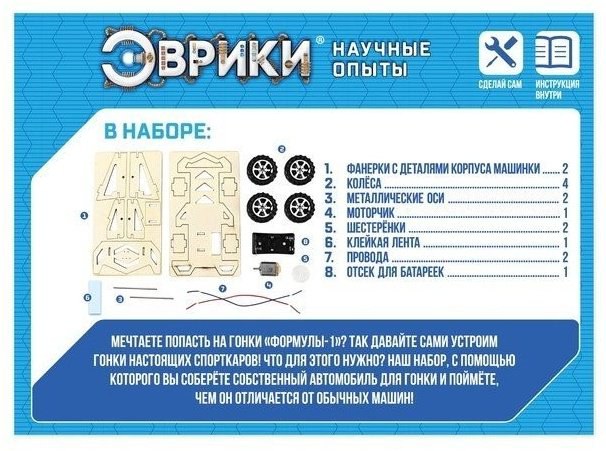 Эврики Спорткар работает от батареек купить,NaN