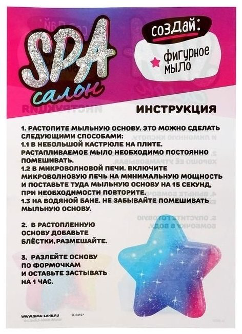 Эврики SPA-салон кексики купить,NaN