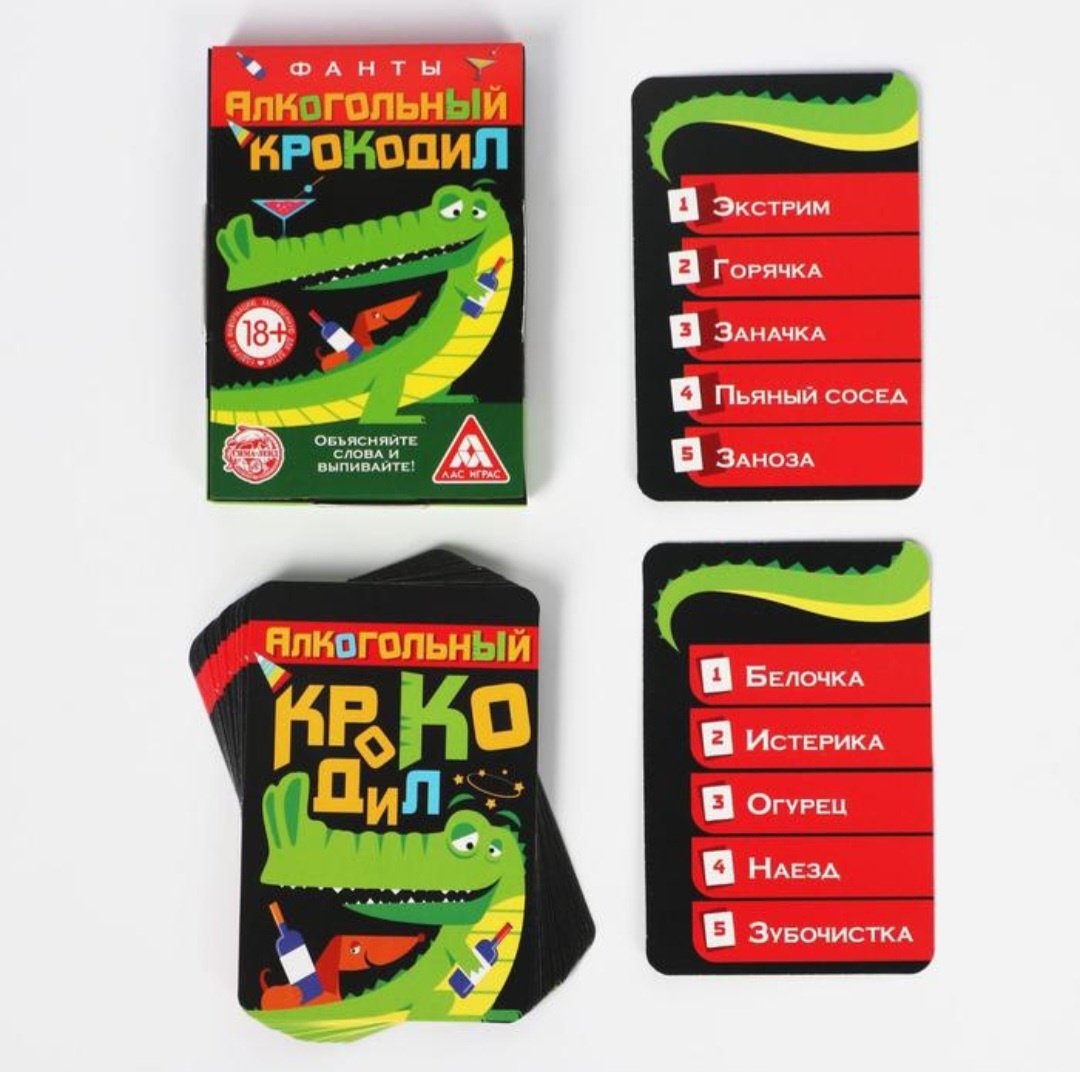 Настольная игра Лас Играс Алкогольный крокодил 2486525 купить,NaN