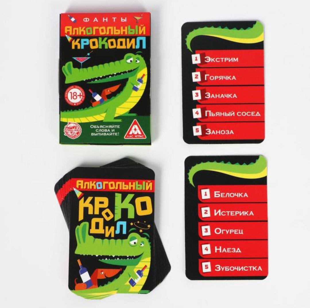 Настольная игра Лас Играс Алкогольный крокодил 2486525 купить,NaN