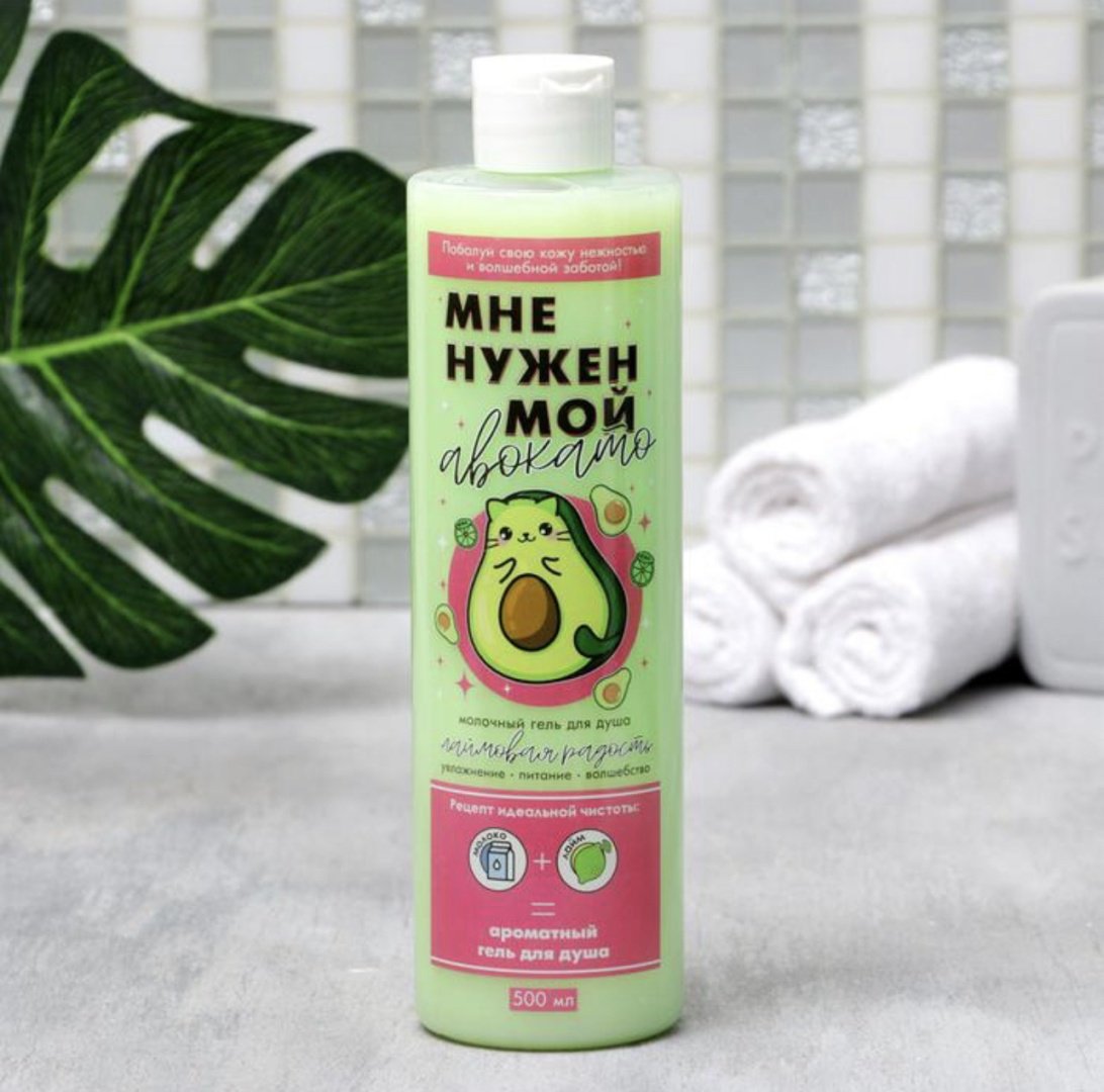 Beauty Fox Мне нужен мой Авокато гель 500 мл купить,NaN